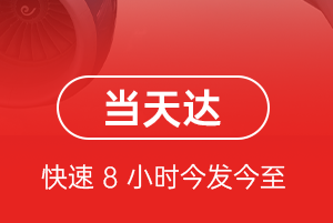 阿荣机场托运航空货运公司【机场